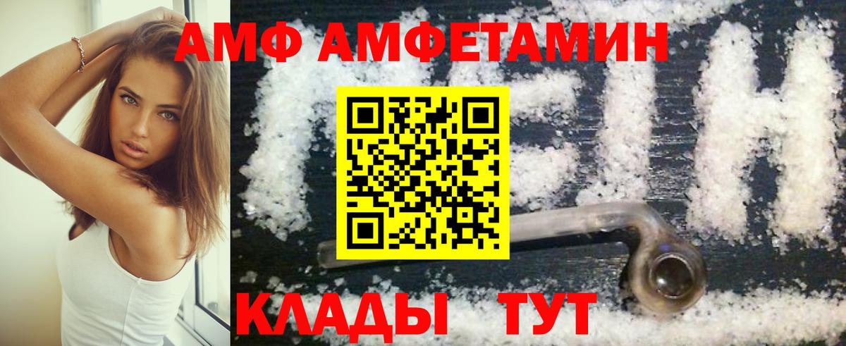 АМФ Premium Соль-Илецк