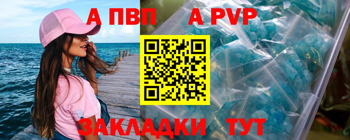 Соль-Илецк  Alfa_PVP Соль  Вход с VPN 