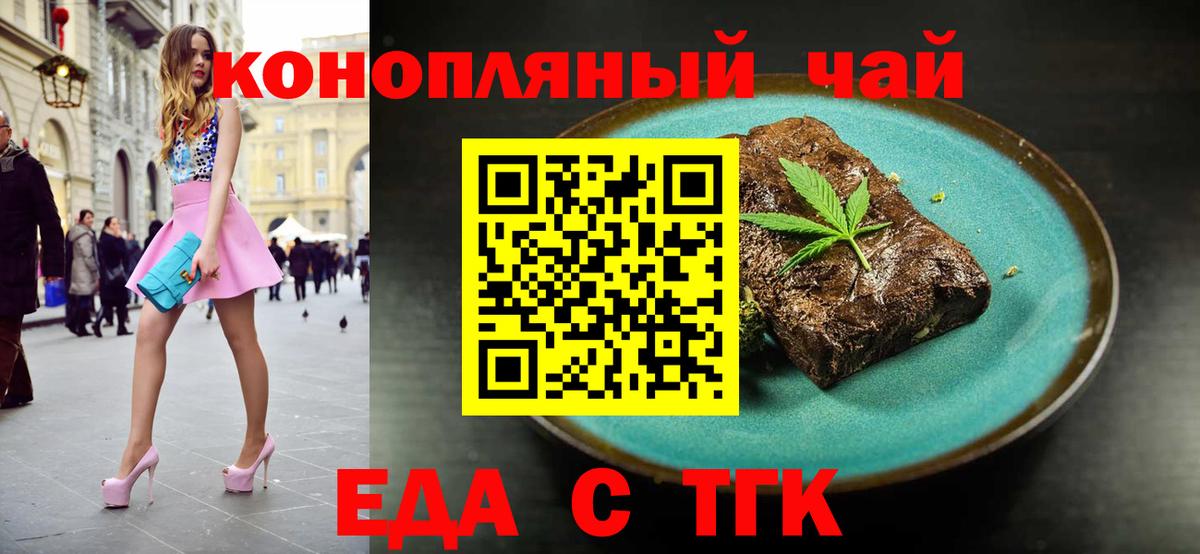 Соль-Илецк  Canna-Cookies марихуана  Вход с VPN 