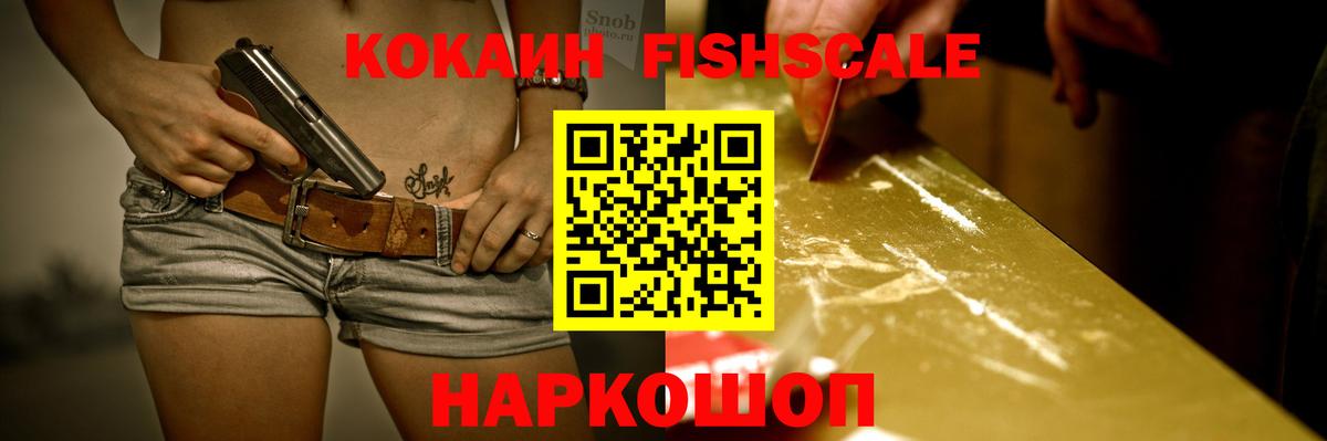 Кокаин  Кокаин Колумбийский  Вход с VPN  Cocaine 97%  Соль-Илецк 