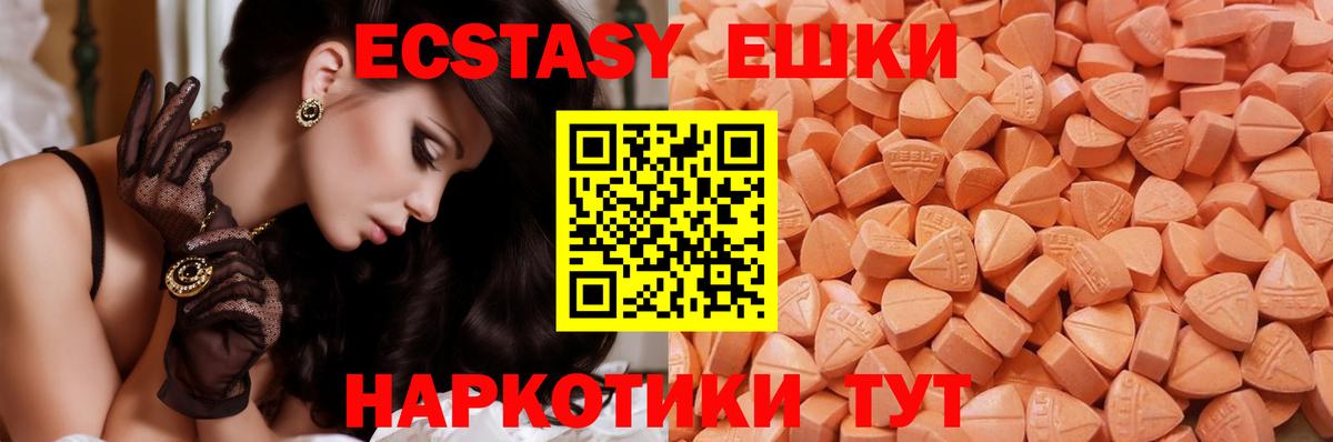 omg как войти  Вход с VPN  Экстази диски  Соль-Илецк  Экстази XTC 