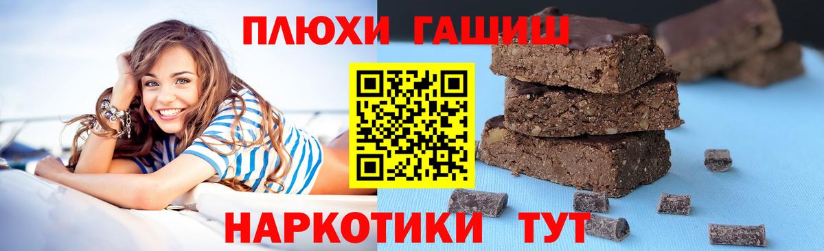 ГАШ Cannabis Соль-Илецк
