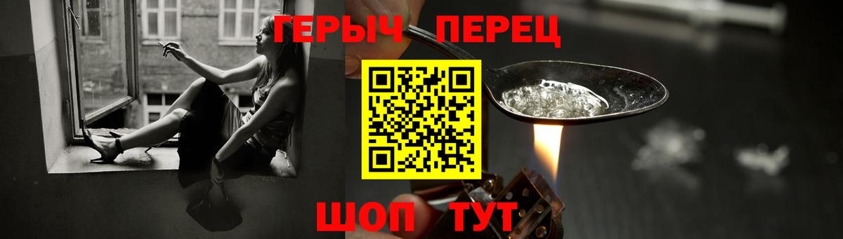 Соль-Илецк  Героин герыч  Вход с VPN 