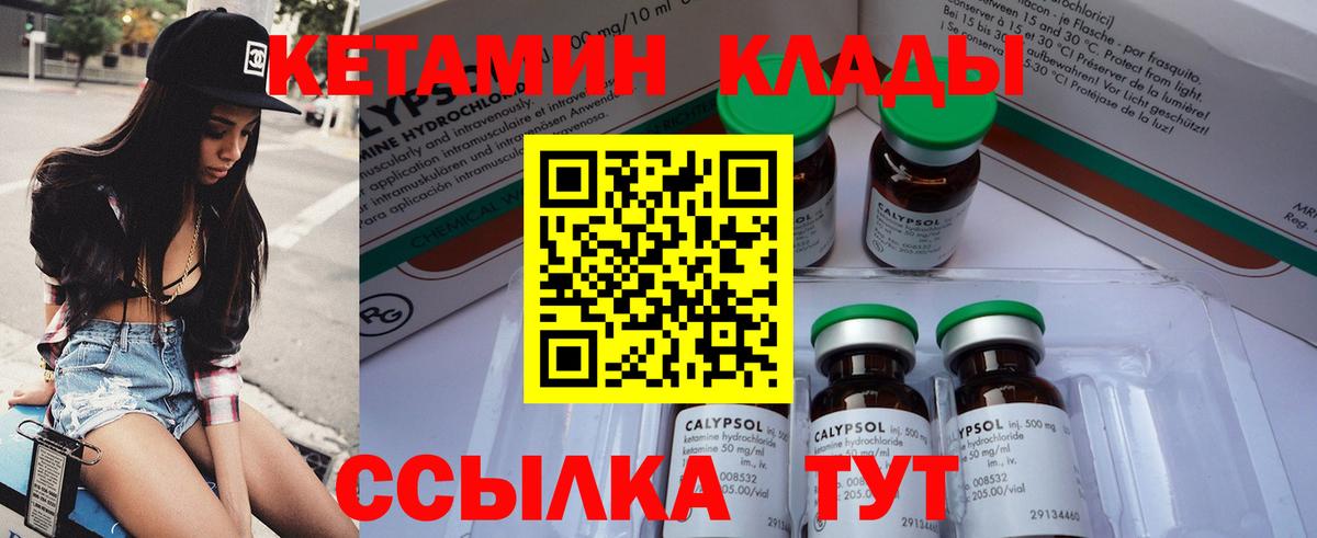 Соль-Илецк  это как зайти  Вход с VPN  Кетамин VHQ 