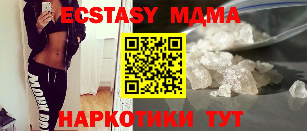MDMA crystal  Вход с VPN  Соль-Илецк  МДМА  МДМА кристаллы 