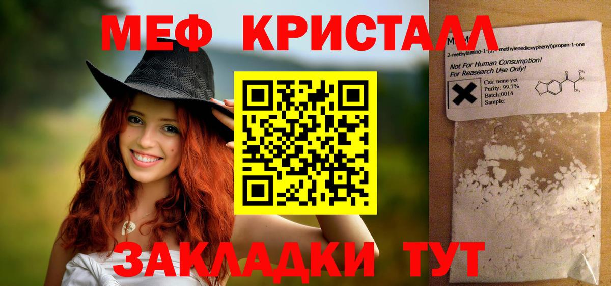 Мефедрон мука  Мефедрон 4 MMC  как найти   Вход с VPN  Соль-Илецк  МЯУ-МЯУ 