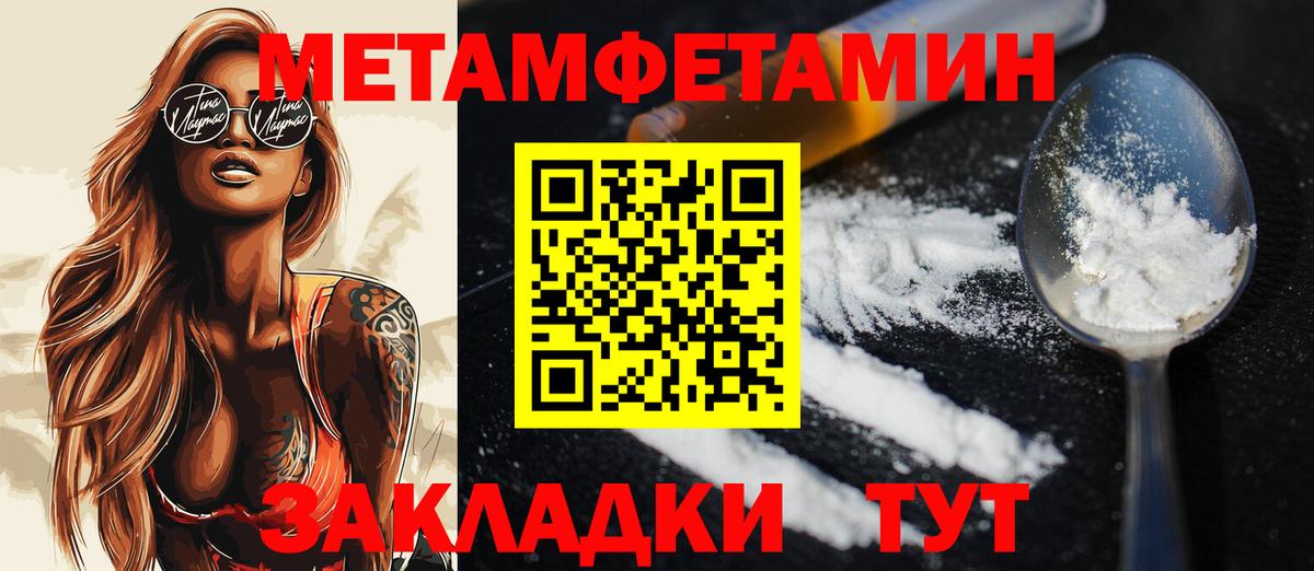 Первитин мет Соль-Илецк