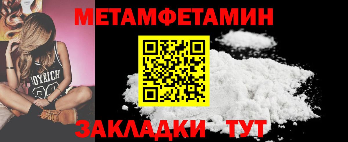 Первитин винт  Вход с VPN  Соль-Илецк  Первитин винт 