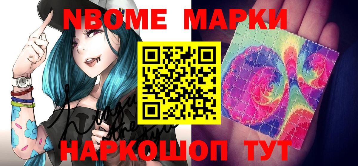 Наркотические марки 1,5мг  Наркотические марки 1,5мг  Соль-Илецк  Вход с VPN 