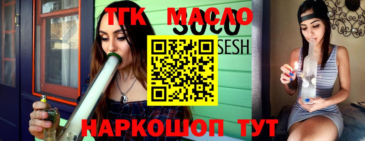 где продают наркотики  ТГК Wax  Вход с VPN  Соль-Илецк 
