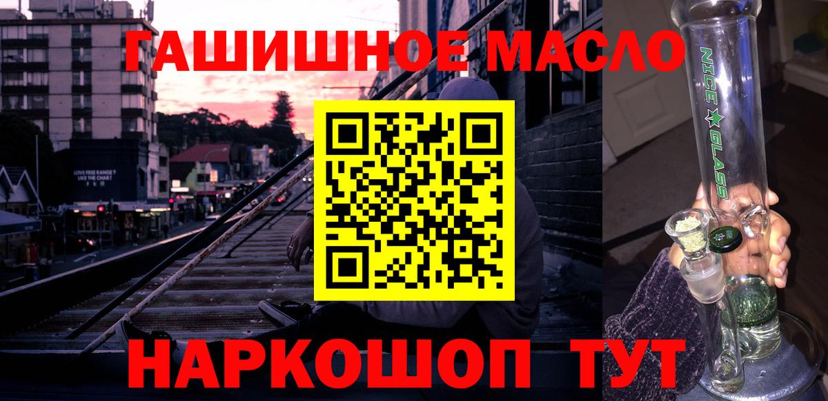 ТГК вейп Соль-Илецк