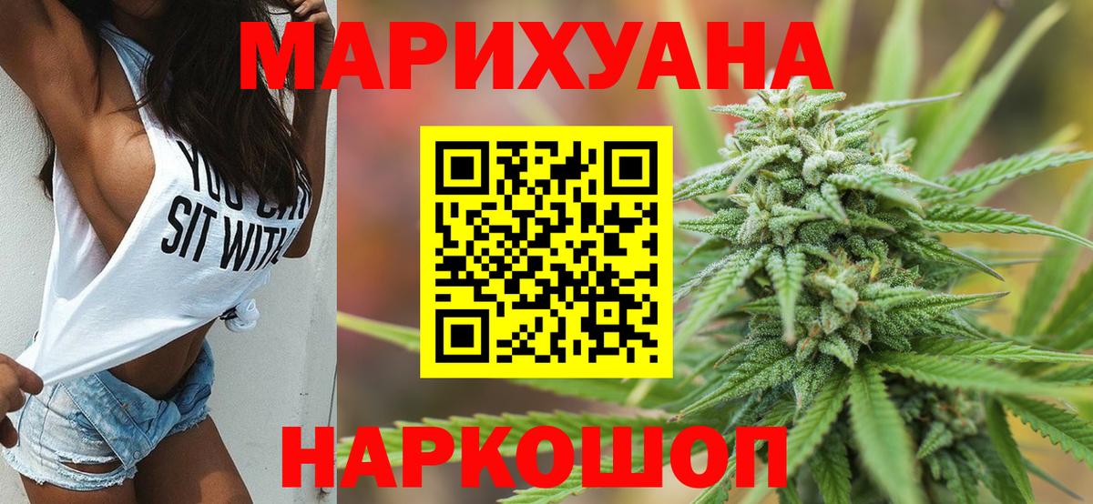 Каннабис MAZAR Соль-Илецк